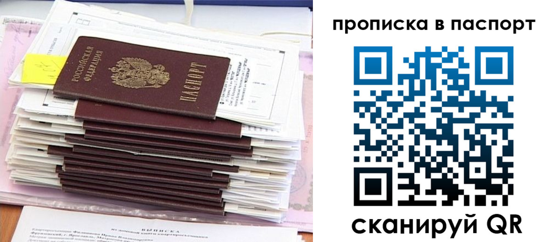 регистрация для дет. сада в Кировске