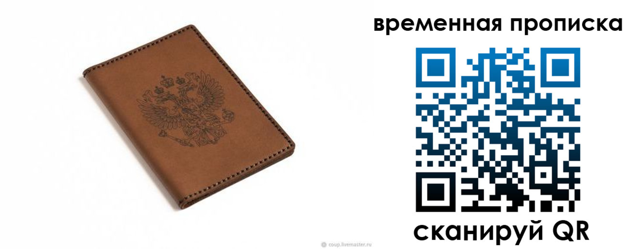 временная регистрация для всех в Кировске
