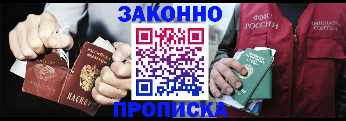 регистрация для дет. сада в Кировске