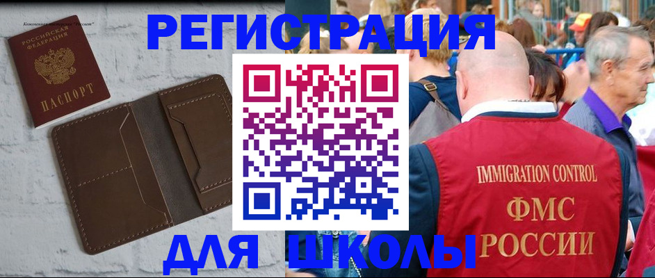 прописка от собственника в Кировске