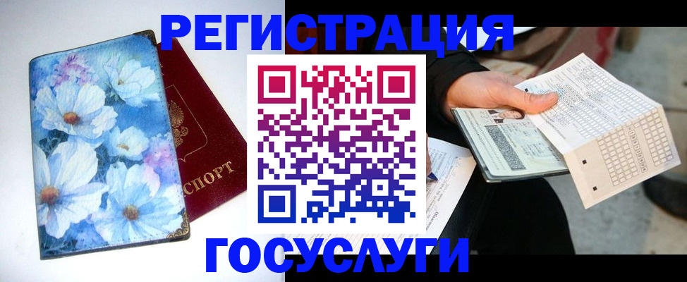 регистрация для школы в Кировске